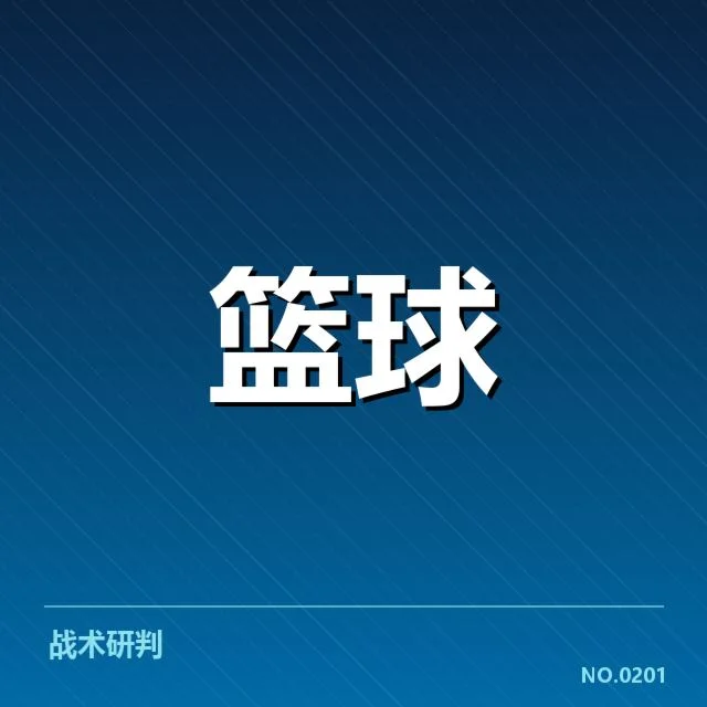 NBA西部季后赛席位争夺战背后，东部球队焦虑情绪何以未减