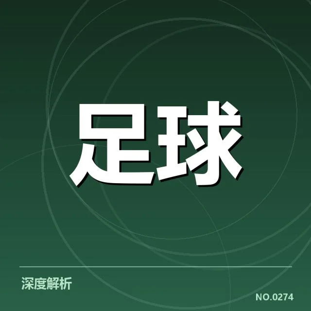 确定的积分名单和赛程安排