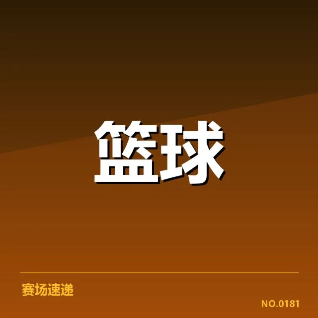确切薪资数据及参赛队伍公布情况