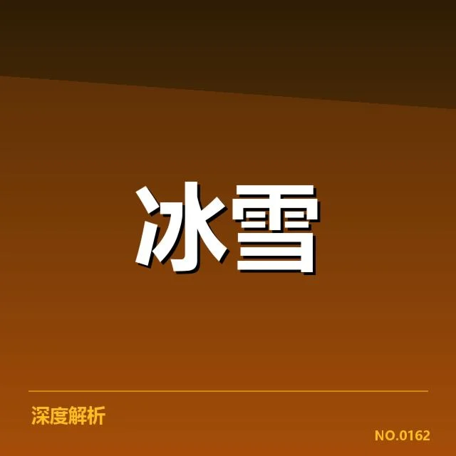 4大洲锦标赛赛道特点：赛事竞争平衡如何保障